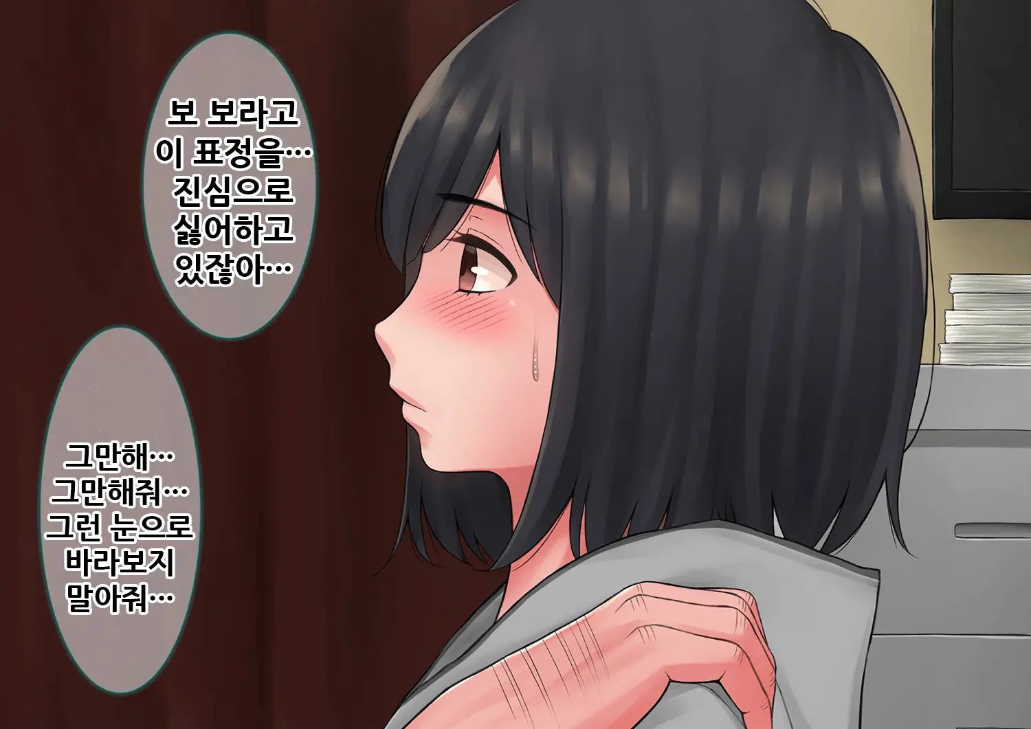 "Kimi, Naka Ni Dasarechatta No?" Ninshin Kensayaku O Manbiki Shita Kanojo No Matsuro